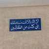 لا إله إلا الله محمد رسول الله