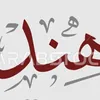 hind.m.m.h.m.m