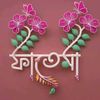 hafsa12743