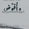 isfama4635