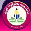 Yaketekchan