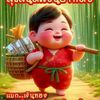toysri839