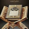 quran.tilawat745