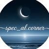 speci_al.corner