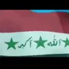 بنت العراق