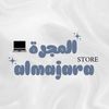 متجر | الـمـجـرة ⭒ .