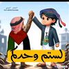 bilalalmuhari