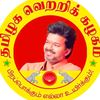 Palanisamy தமிழக வெற்றிக்கழகம்
