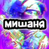 mishkamimimishka5