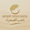 Desert Gold Dates-ذهب الصحراء