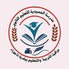 مدرسه الحميديه