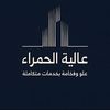 hamra.est1