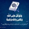islamiccorner377