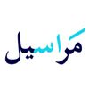maraseel.news