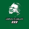 puk_leader