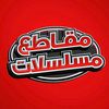 شا هد