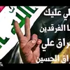 iraqrafidah