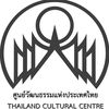 ศูนย์วัฒนธรรมแห่งประเทศไทย