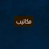 m.kateb