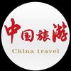 China Travel