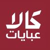 calla_abayas