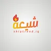 شيعة ترند | Shia Trend