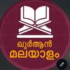 Quran.Sunnah.Malayalam