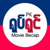 PK Movie