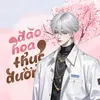 Remus Cover