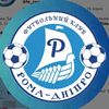 ФК Рома Дніпро⚽️🏆