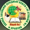 ліцей №7📚✏️