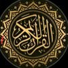 QURAN 🤍