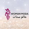 Woman moda  عالم ستات