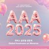 2025 AAA