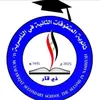 ثانوية المتفوقات الثانية