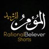RationalBelieverShorts