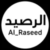 Al_Rassed | الرصيد