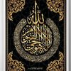 Al-Quran