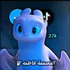 فاطمه