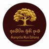 Akampitha Muni Dahama