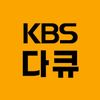 KBSDocumentary