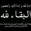صدقه جاريه لجدي علي الله يرحمه