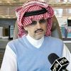 الوليد بن طلال ال سعود