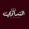 النداوي ✨🥇