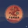 Drama China 🇨🇳 | CEK BIO