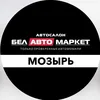 belautomarket_mozyr