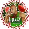* فنتازياً بالبطيخ 😂🍉 *