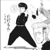 onegaishinasu
