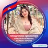 🇰🇭ThīDa-KY🌸 គី ធីតា🐷