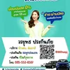 worayuth27